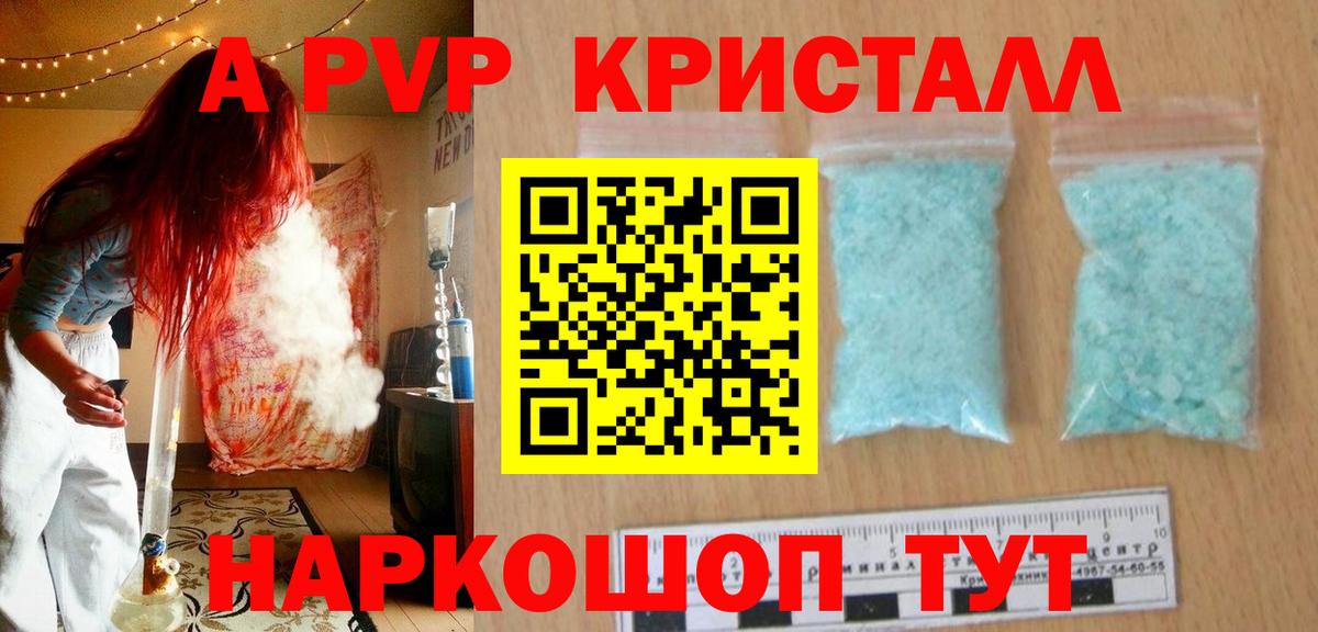 цены наркотик  A PVP  Вход с VPN  Городец  Alpha-PVP крисы CK  APVP Crystall  APVP крисы CK 