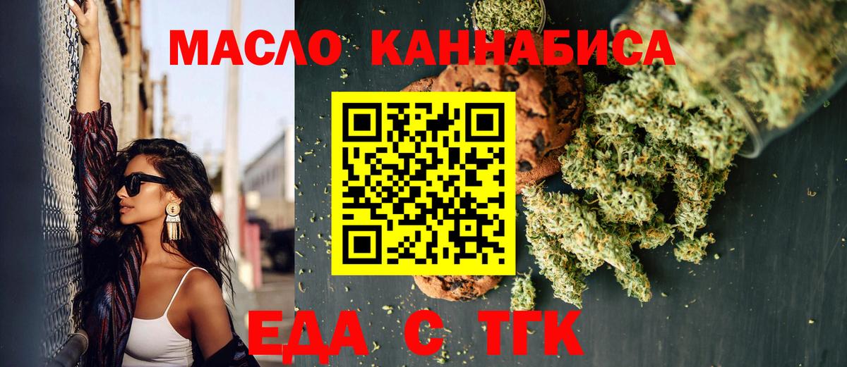 Городец  Canna-Cookies конопля  Вход с VPN 