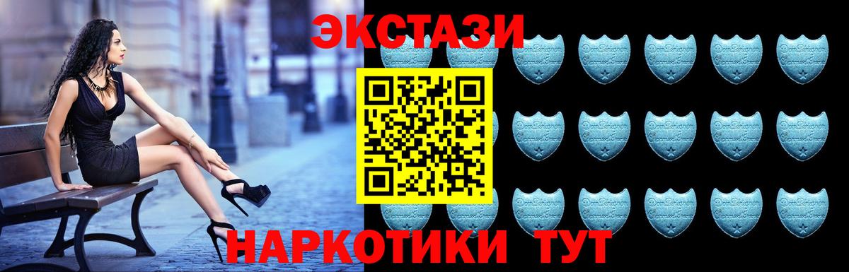 Городец  Ecstasy Дубай  Вход с VPN  Экстази 300 mg 