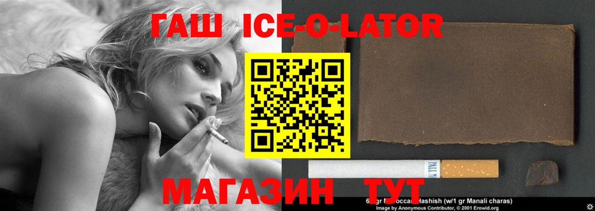 ГАШ хэш  Вход с VPN  купить закладку  ГАШИШ hashish  Городец 