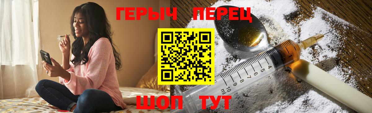ГЕРОИН VHQ Городец
