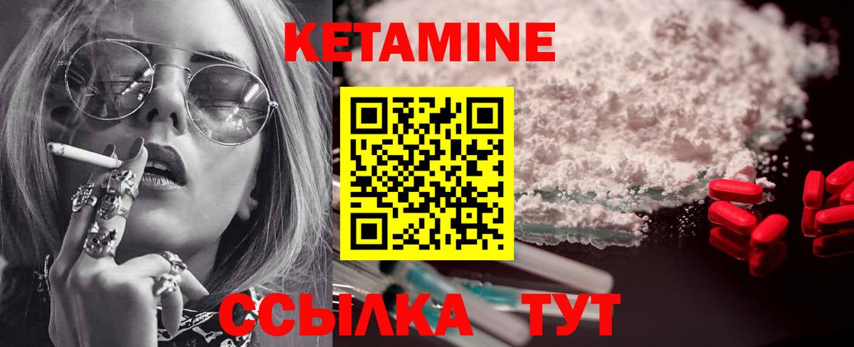 Кетамин ketamine  КЕТАМИН ketamine  Городец  Вход с VPN 