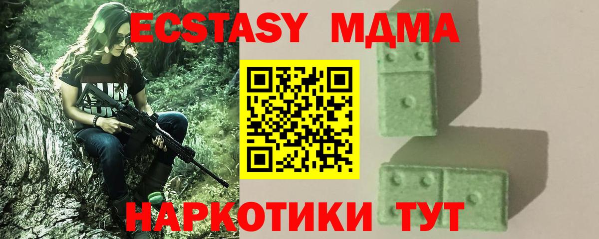 MDMA кристаллы  МДМА Molly  Городец  Вход с VPN 