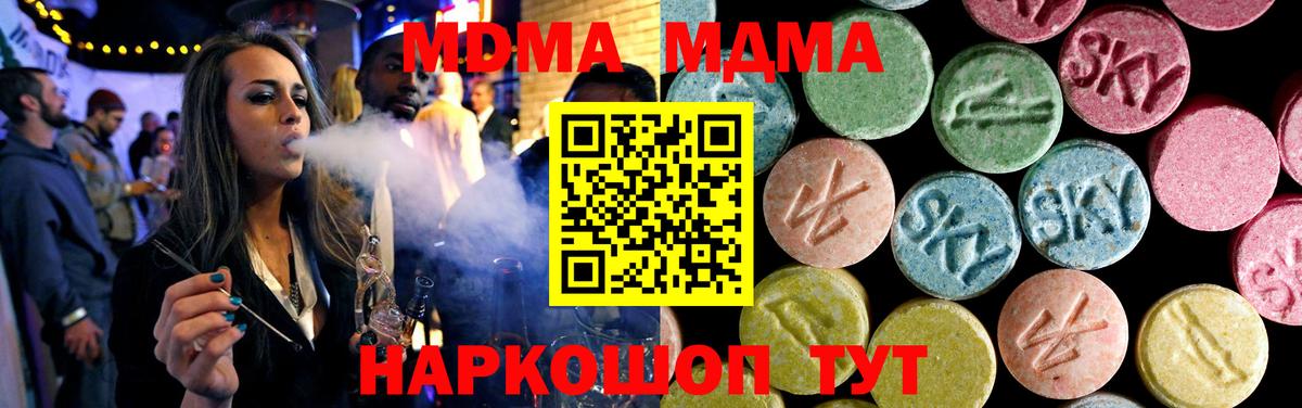 МДМА кристаллы Городец