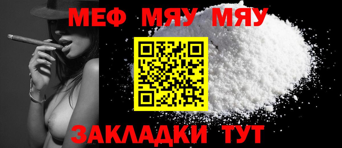 Меф 4 MMC  МЕФ  МЕФ  Городец  Меф mephedrone  Вход с VPN 