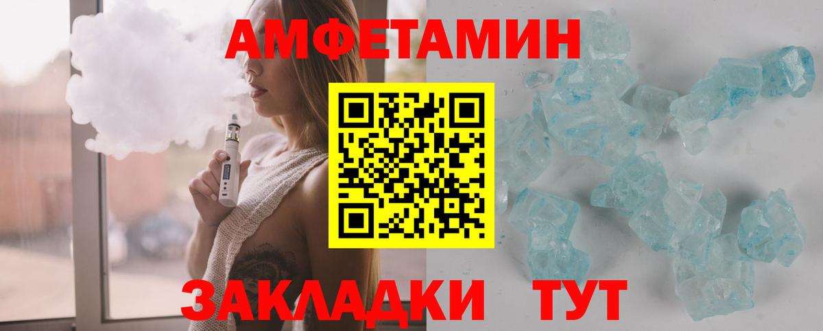 Городец  Первитин кристалл  Вход с VPN  Первитин кристалл 