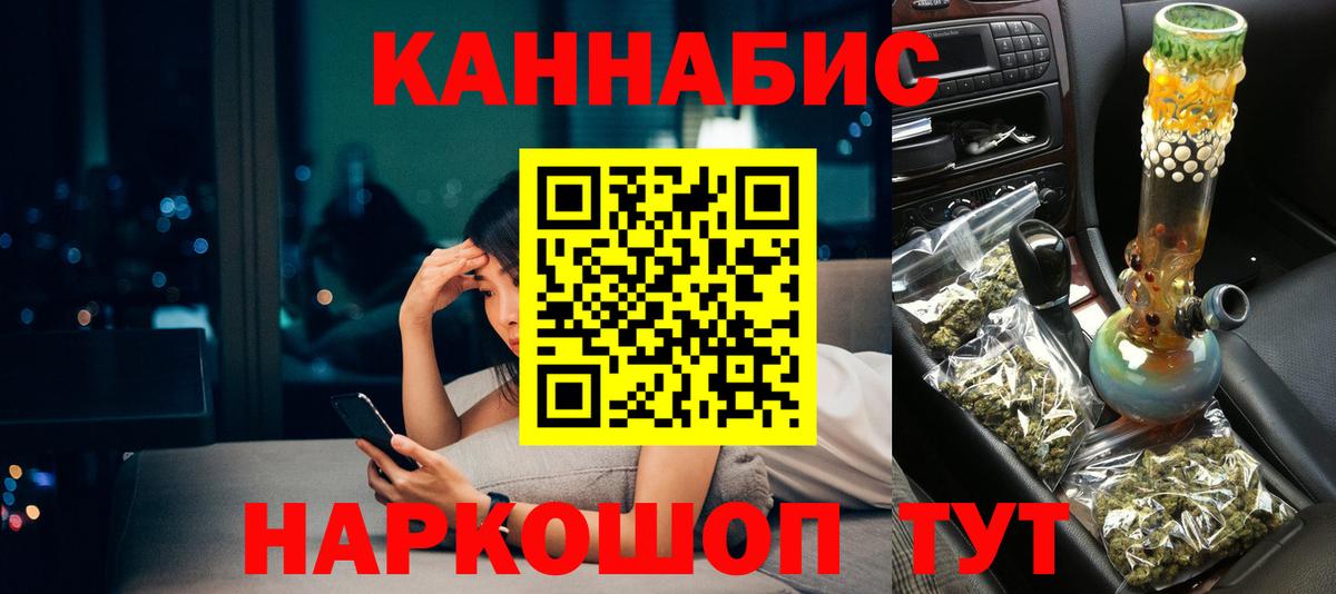 Канабис VHQ  Вход с VPN  Бошки Шишки тримм  Городец  Конопля индика  Каннабис White Widow 